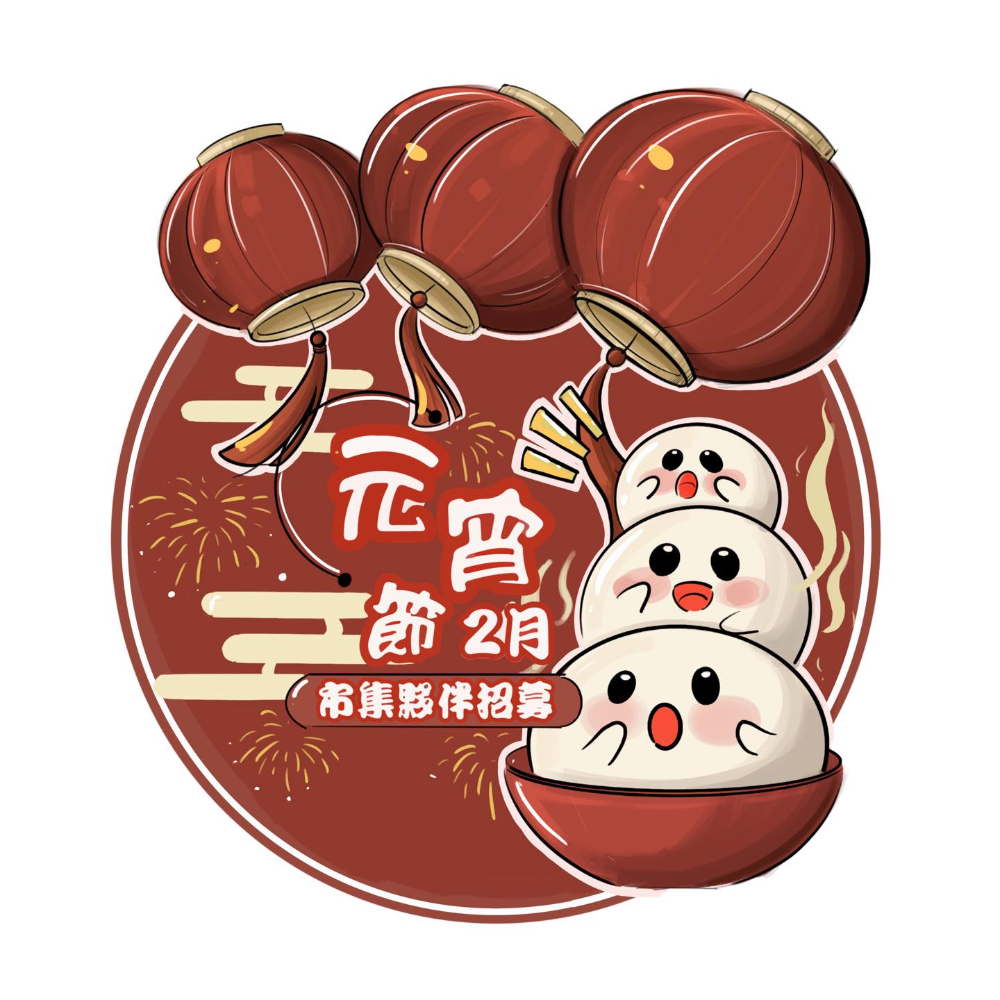 【主題市集】2025年2月市集夥伴開始招募囉！