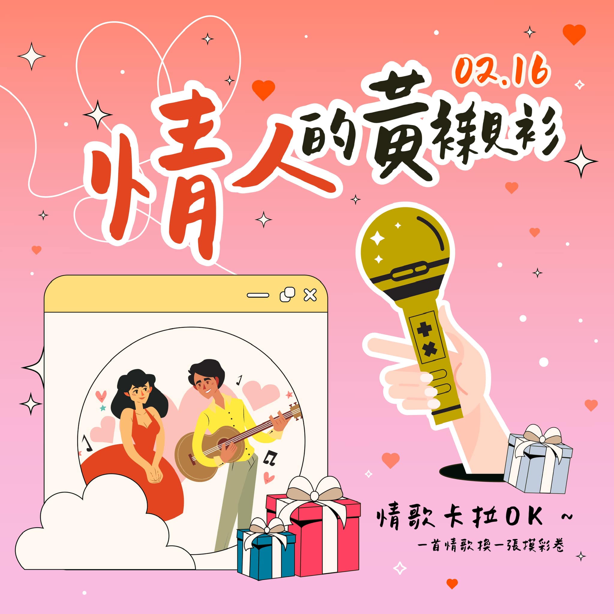 【活動分享】情人節不打烊❣️情人的黃襯衫 ❣️