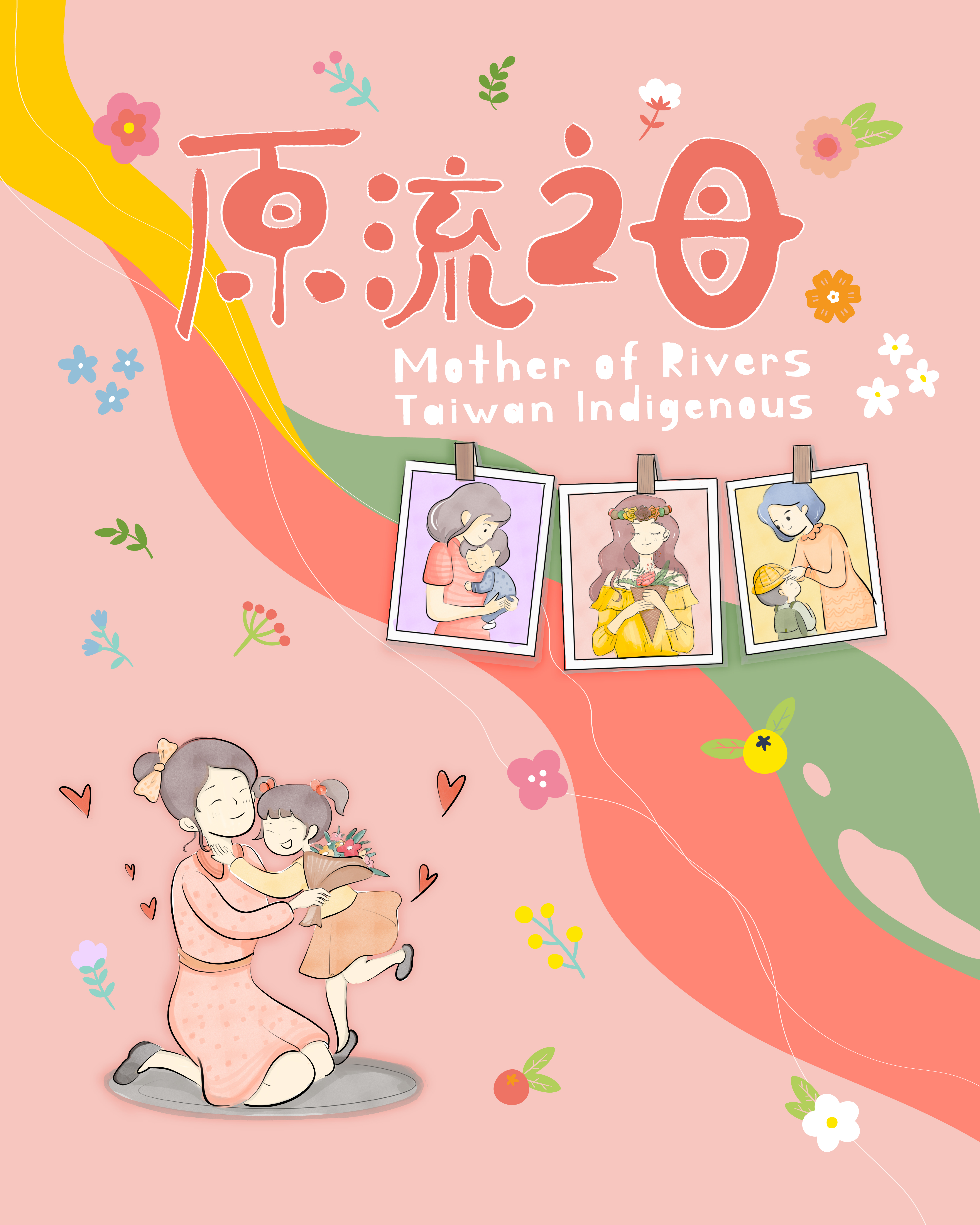 【活動分享】🌸 原流之母－選物市集｜母親節活動暖心登場！ 🌸圖片