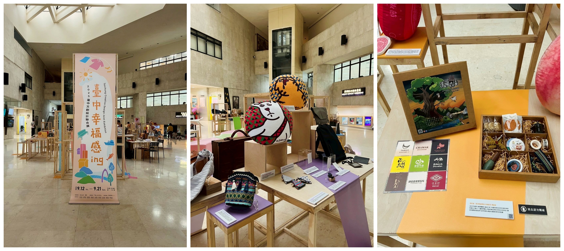 2025臺中文創設計聯合展 活動現場照片